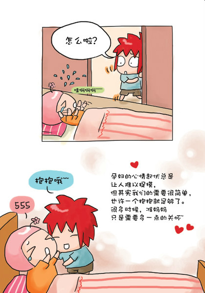 潮萌孕妈日记孕期心情大揭秘