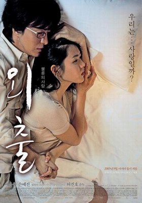 三十部韩国唯美情色片大盘点