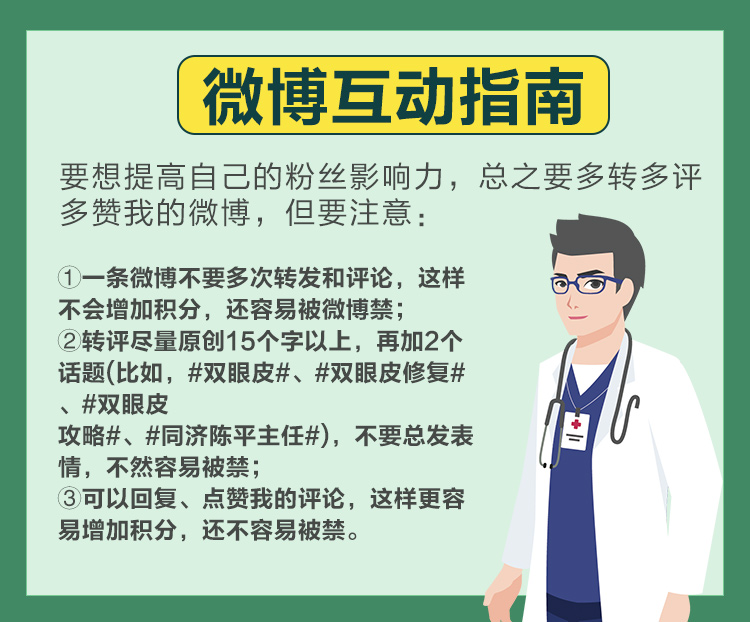 互动指南:每月粉丝影响力排名,我会在月底截图微博互动排名前10名,并