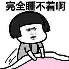 五心烦热失眠怎么办-杨保林主任医师-爱问医生
