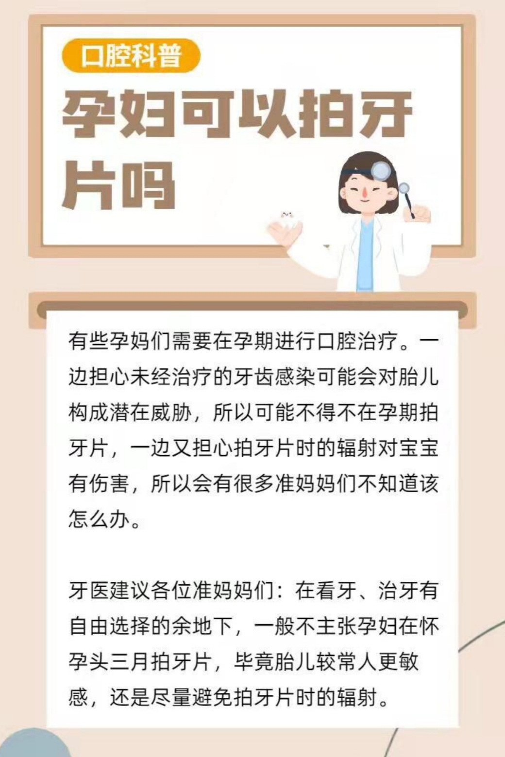 疾病的发生,比如牙龈肿胀,牙龈出血,牙髓炎,牙周炎,智齿冠周炎等等