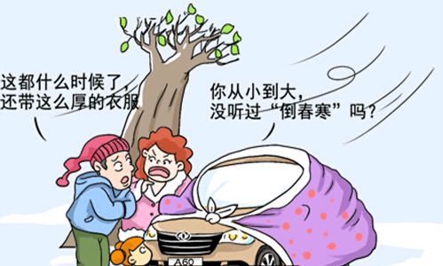 因此体质较弱的老人及小孩,在这个春天季节很容易出现感冒发热.