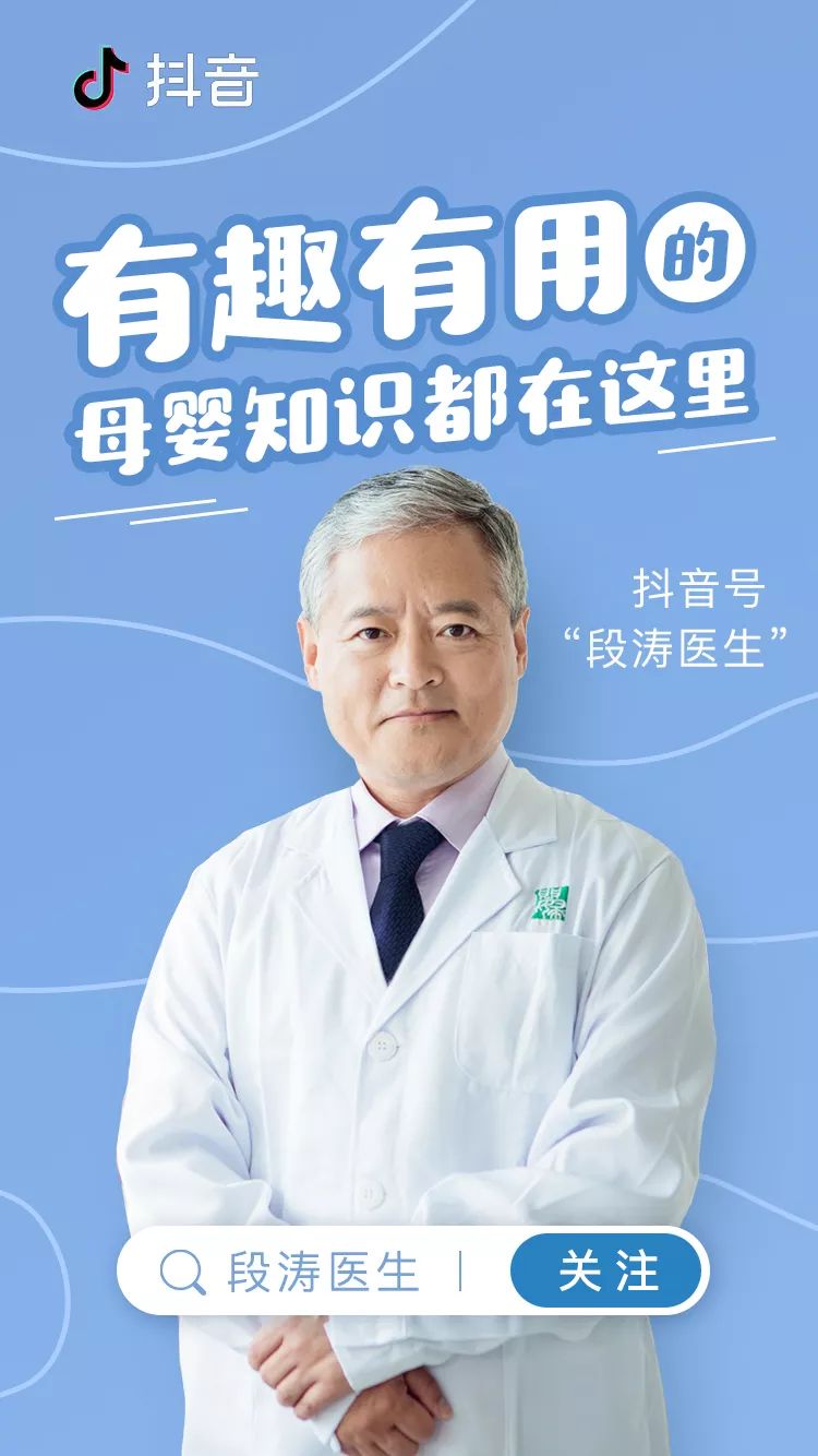 爱问健康_段涛_主任医师_爱问健康