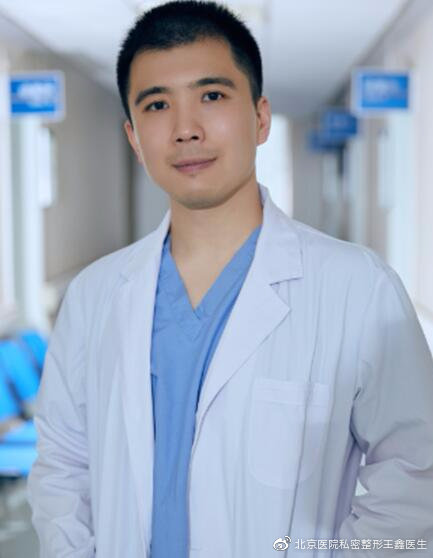 [趣科普-小阴唇整形手术]北京医院私密整形王鑫医生