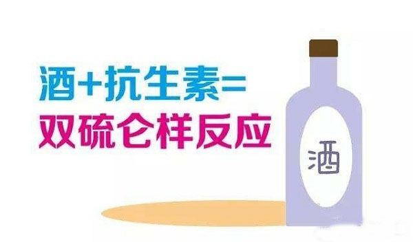 双硫仑,又名戒酒硫,用药后再饮酒即出现软弱,眩晕,嗜睡,幻觉,全身潮红