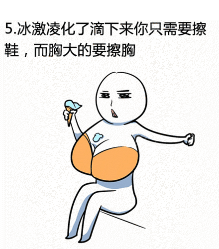 女生胸太小是个什么感觉