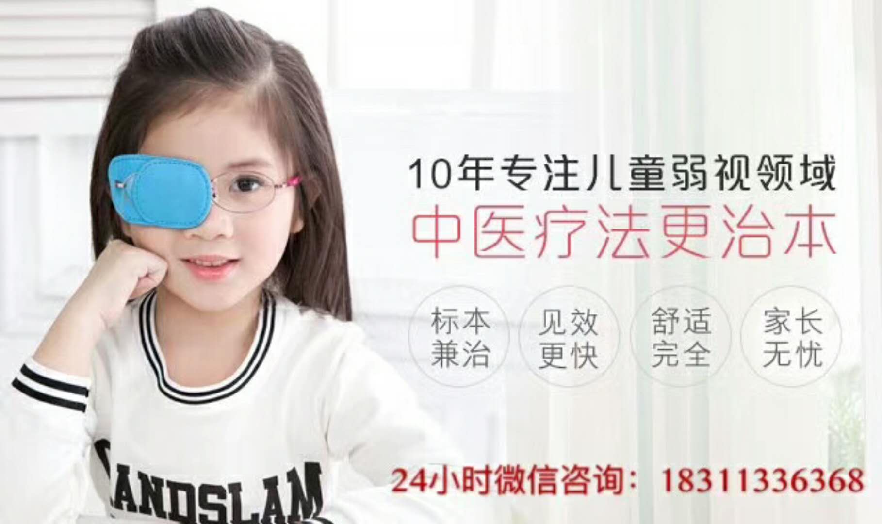 斜视、远视、弱视都被孩子摊上了，怎么治疗？