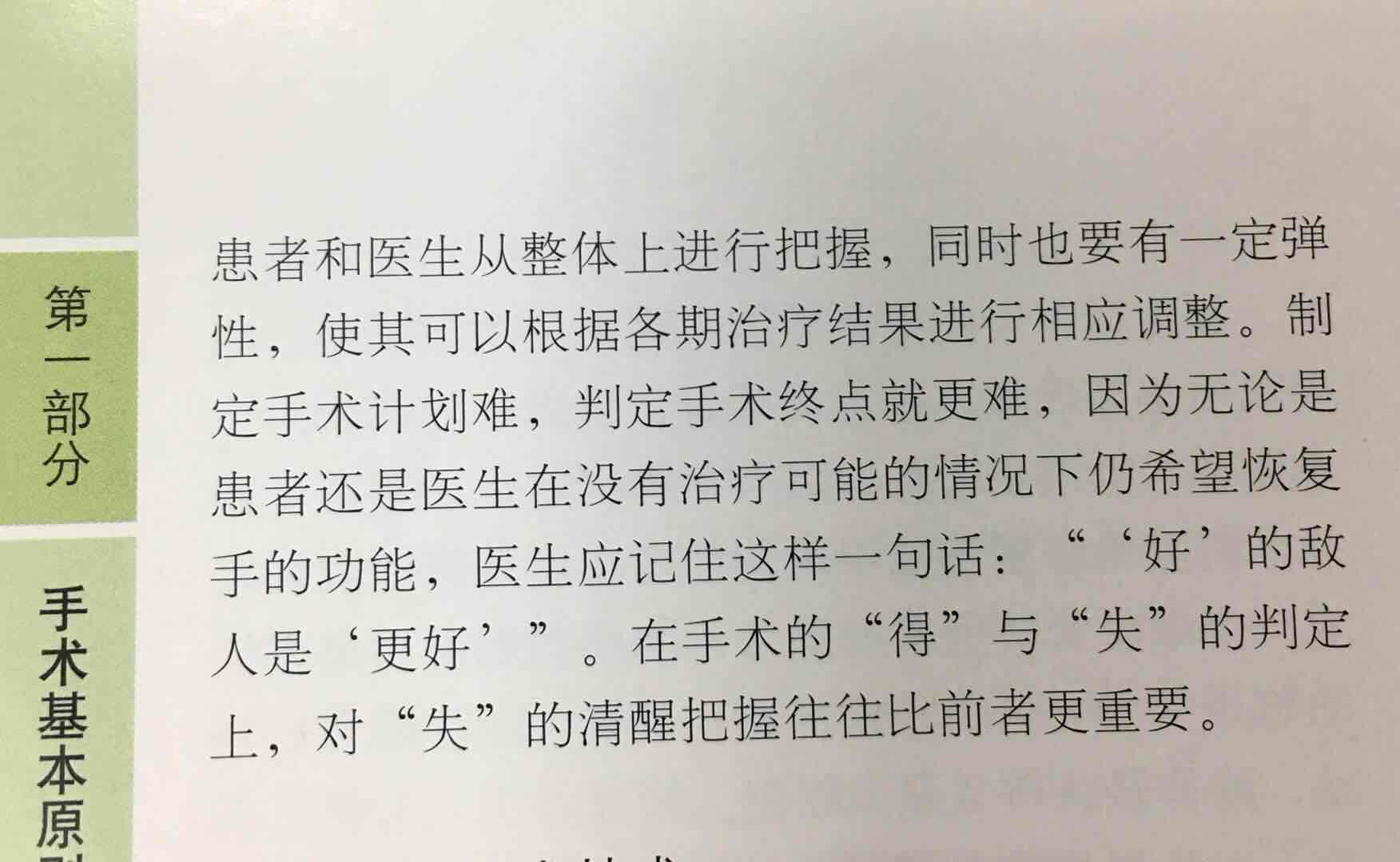 医学名言分享1 健康需要简单的生活和工作 用户 新浪博客