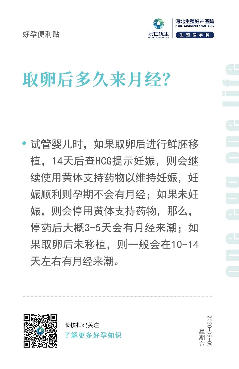 供卵自怀借卵试管移植后几天可以坐长途车-供卵私立代怀试管移植后坐几个小时的车可以吗