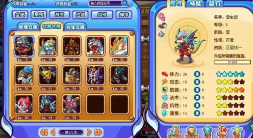 4399卡布西游谁有小冰块精魂?<br> - 爱问知识人