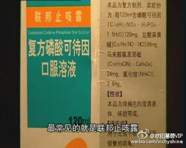 可待因是一种精神类药物,会成瘾,可待因复合糖浆主要用于无痰干咳及