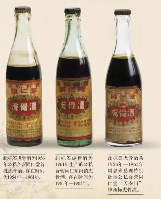 李时珍的《本草纲目》中:虎骨酒的功效最早可见在非北京同仁堂莫属要