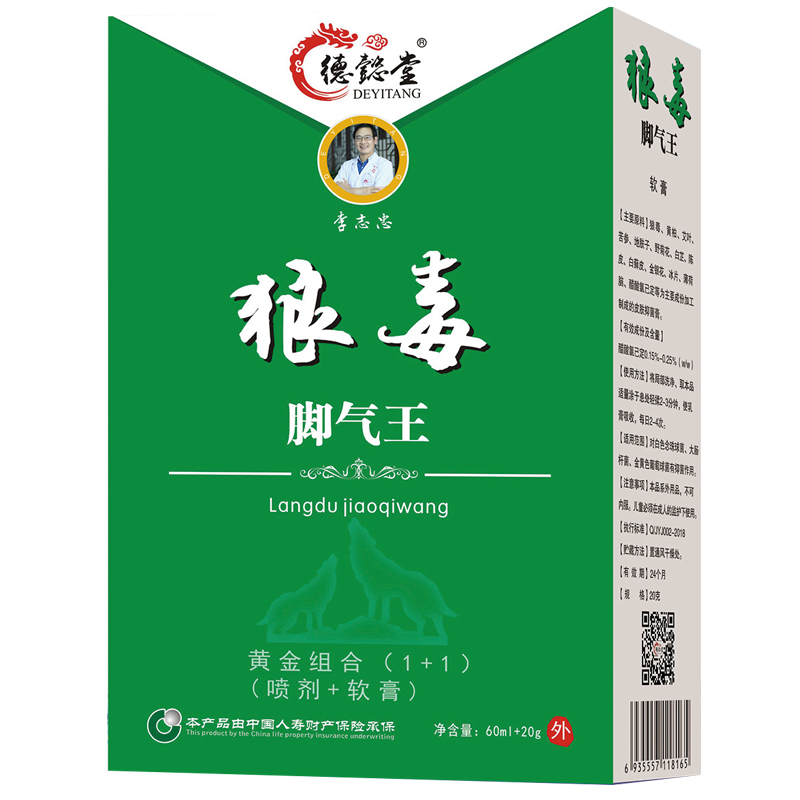 黄柏,苦参,金银花等软膏:草本抑菌膏【规格】20g/盒【成分】狼毒,白芷