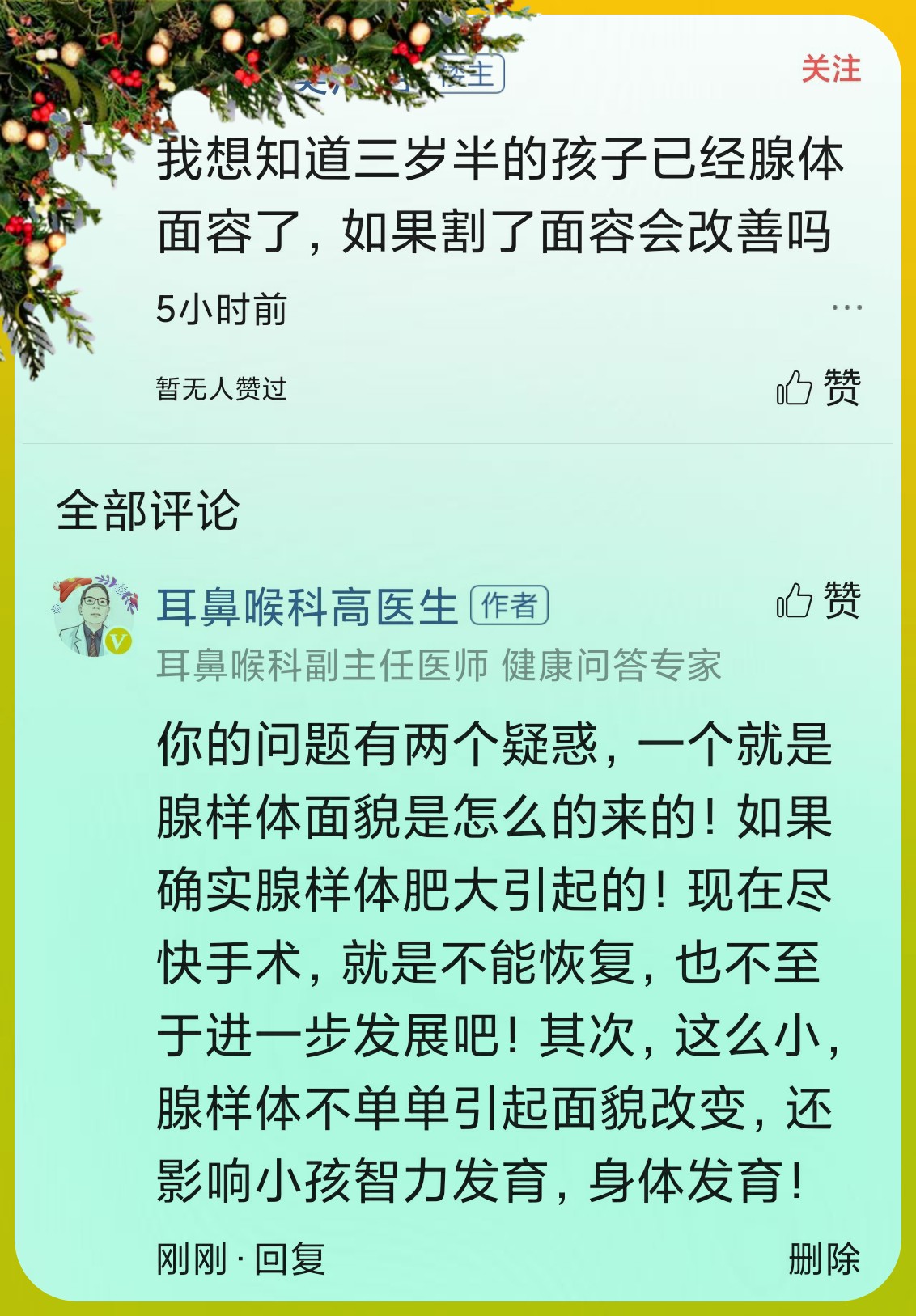 宝宝腺样体手术饮食(宝宝腺样体手术饮食注意什么)-第1张图片-鲸幼网