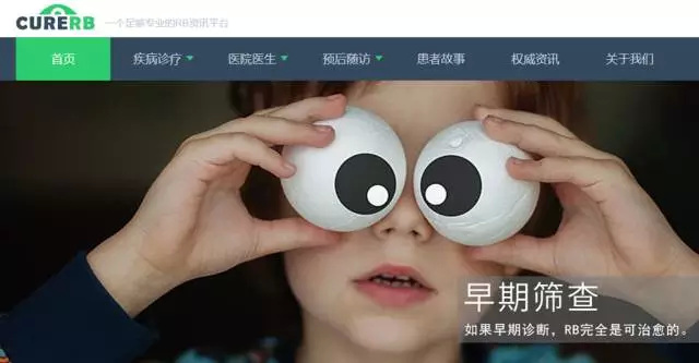 RB眼癌网站