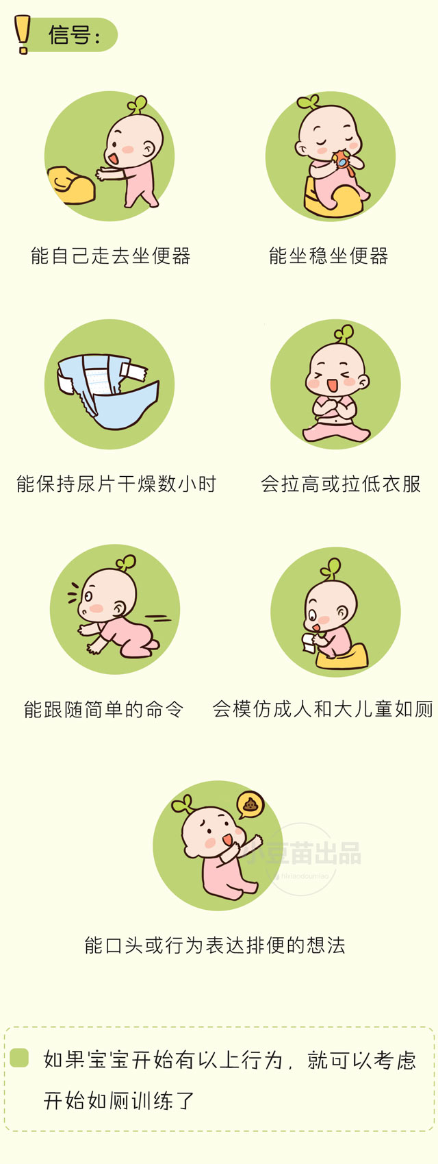 拒绝"把屎把尿"!正确的如厕训练学起来!