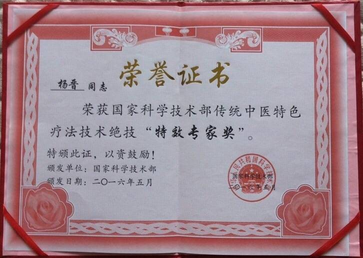 生命的价值和来世的意义-杨晋-爱问医生