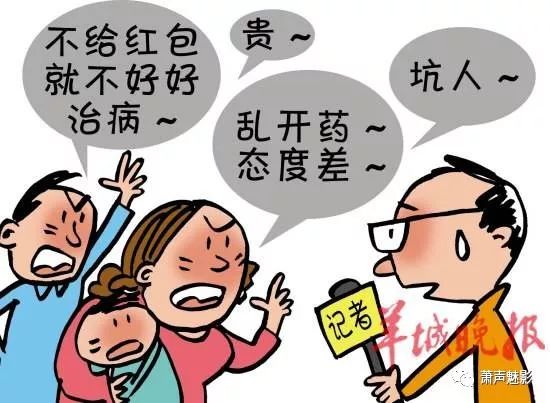 为何那么多医护人员被骂没医德?