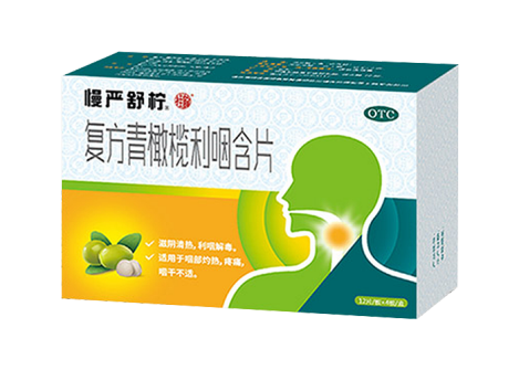 可常备慢严舒柠复方青橄榄利咽含片,其含青果,麦冬,玄参和地黄等,喉咙