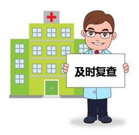 医生提醒,定期复查非常重要