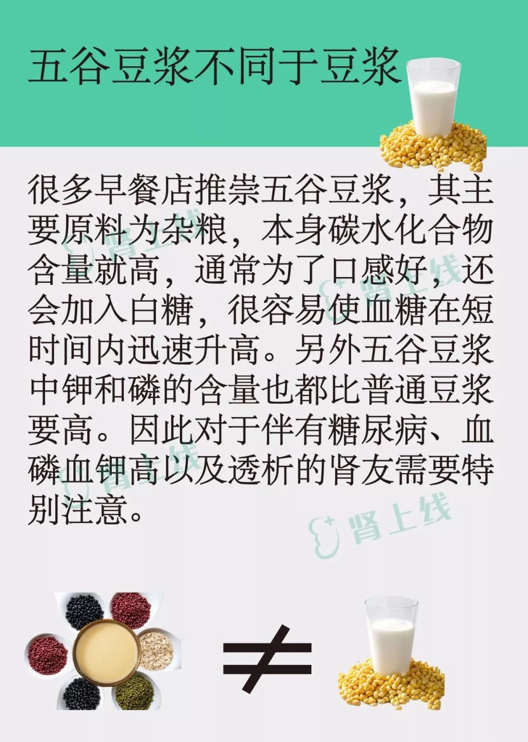 肾友食堂：CKD3期，低蛋白一日三餐食谱