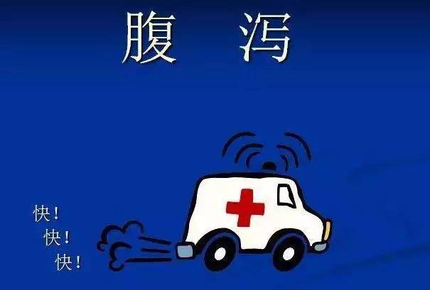 老拉肚子也就是人们常说的腹泻,接下来我们就一起看看哪些疾病会导致