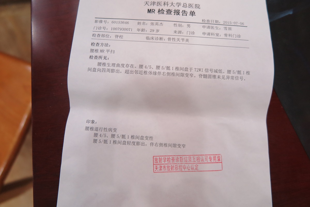 下面是2015年天津三甲医院ct和诊断报告:张先生,男,29岁,大货车司机