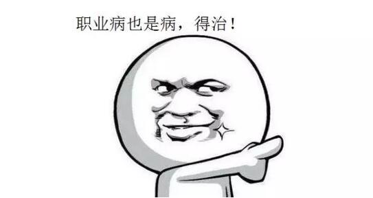 你看的是人民的名义我看的是人民的眼皮