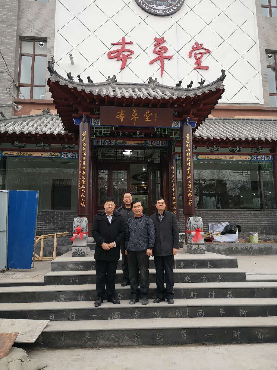 潍坊本草堂中医院