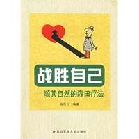 心理学先哲的点滴故事(74)——森田正马 心理学先哲的点滴故事(74)——森田正马