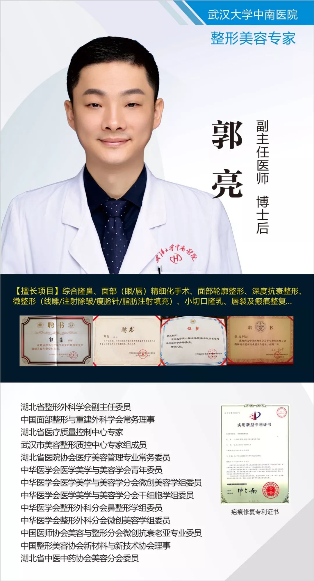 中南整形持续报道【单亲妈妈的变形记】01_郭亮__爱问健康