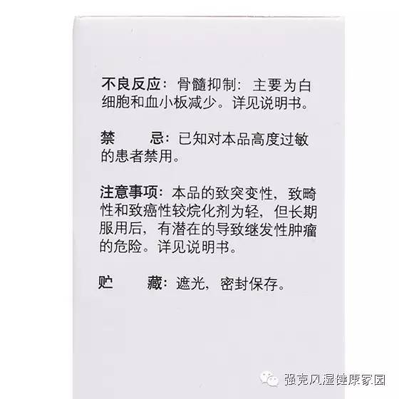 治療前沿:害怕甲氨蝶呤的副作用,怎麼辦?