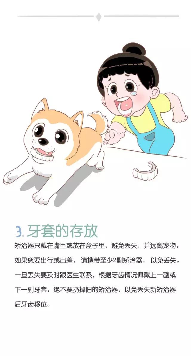 隐形牙套表情包图片