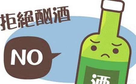 所以酗酒是一个极其不好的生活习惯,一定要尽量避免.