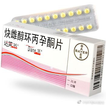 降雄激素比较好的避孕药