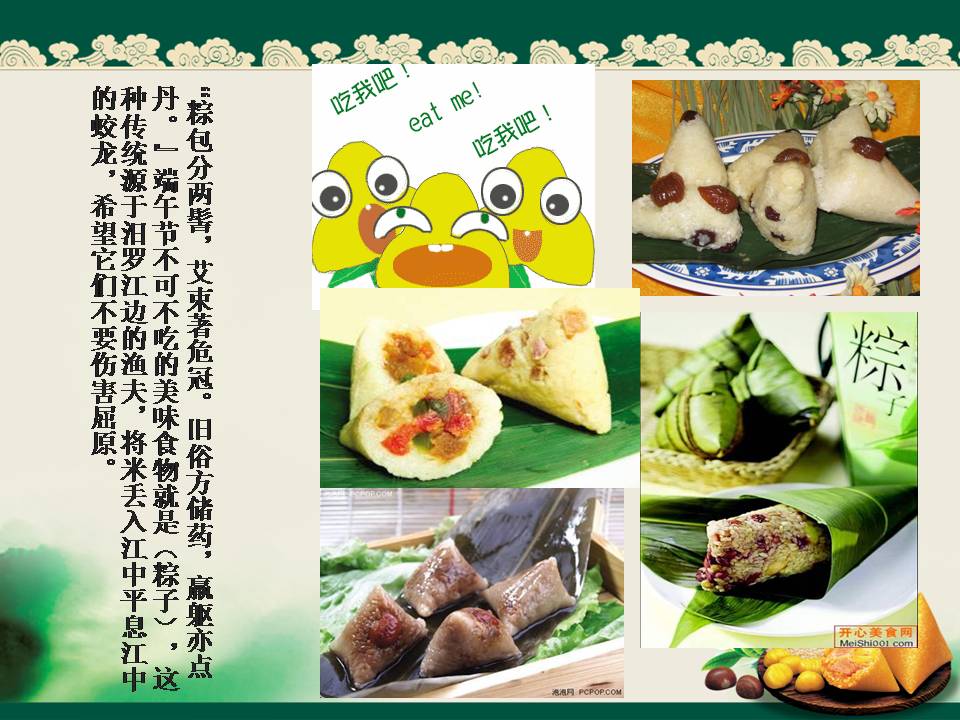 端午节系列之二 粽子的奇妙之处 为你揭开养生密码