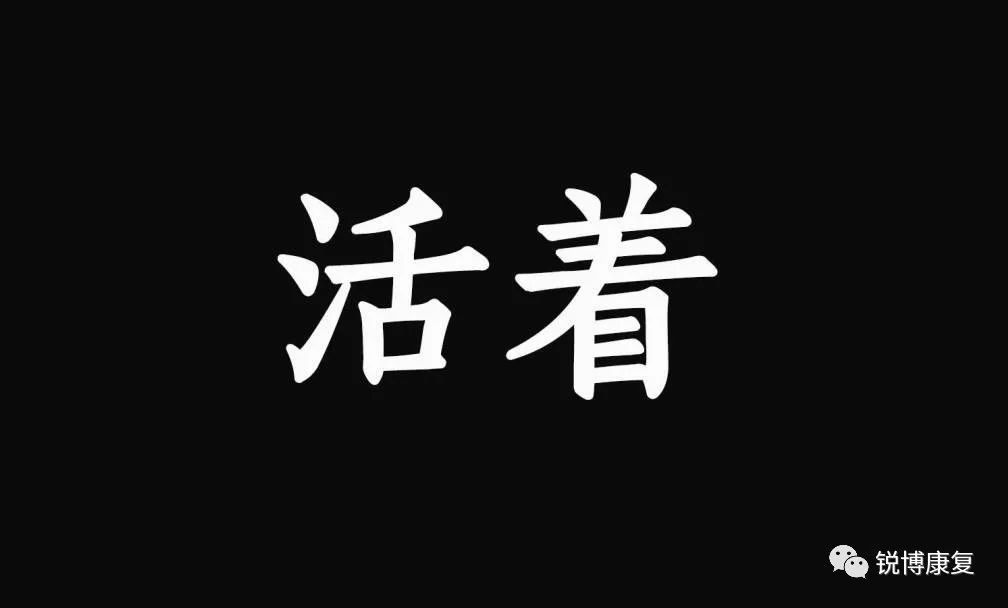 探訪美國物理治療體系——你永遠想不到有些人怎樣活著