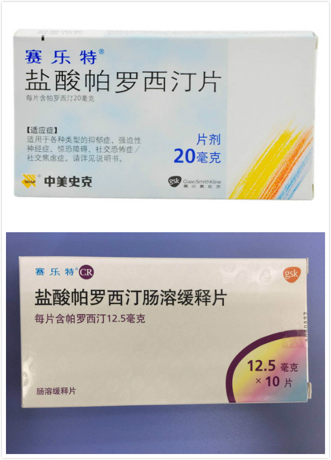 赛乐特:现在的两片约等于之前的一片