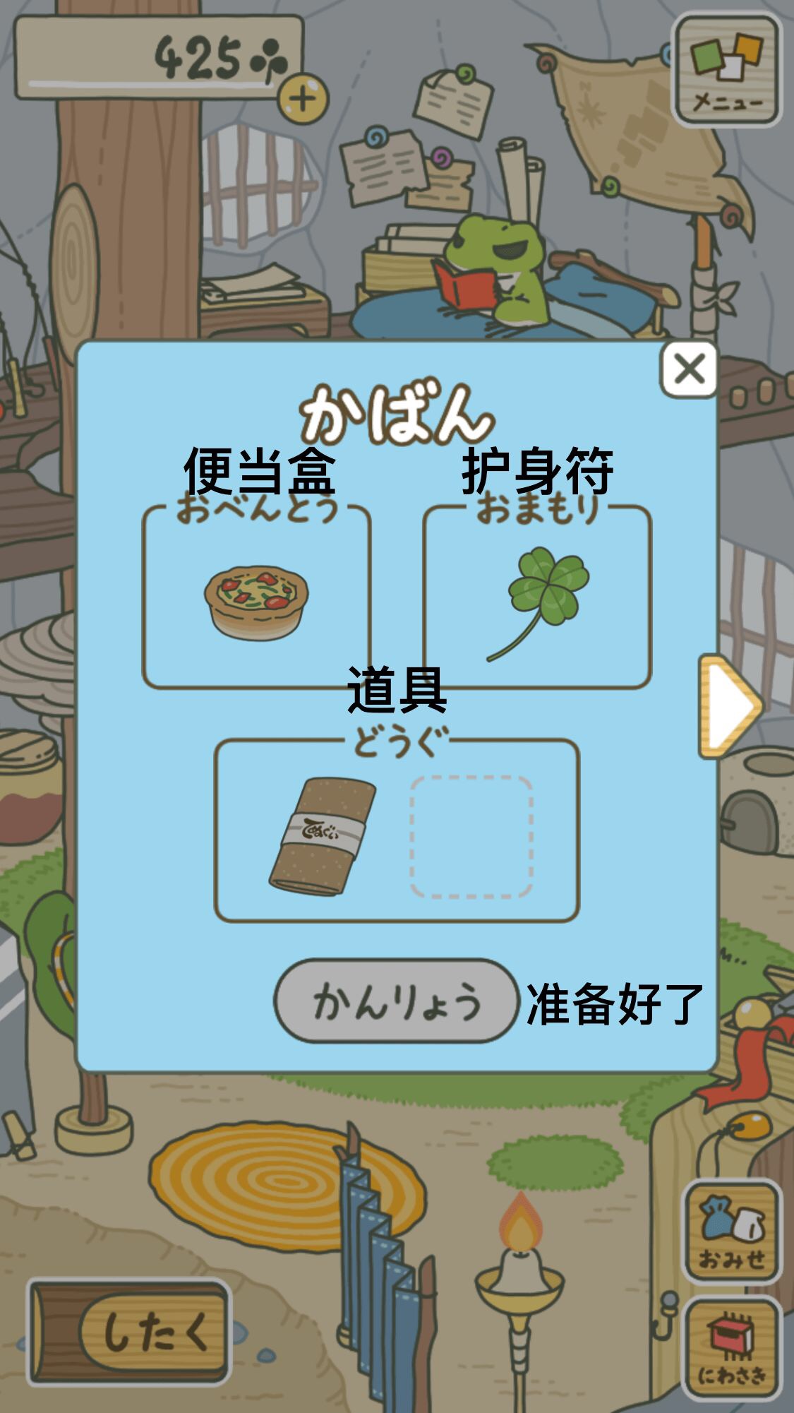 跟风分享旅行青蛙攻略