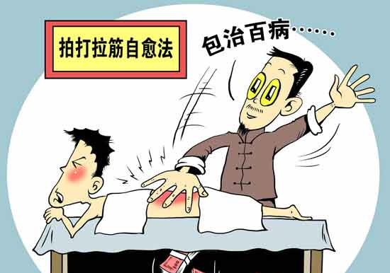 包治百病.jpg