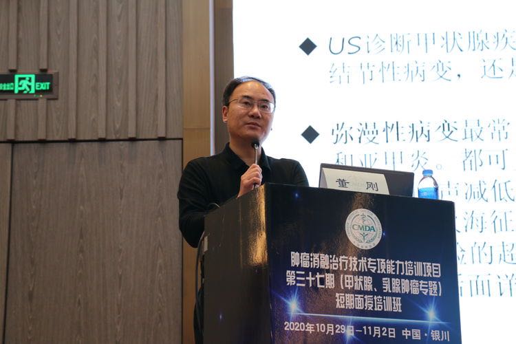 宁夏回族自治区人民医院刘萍教授授课宁夏回族自治区人民医院杨瑞教授