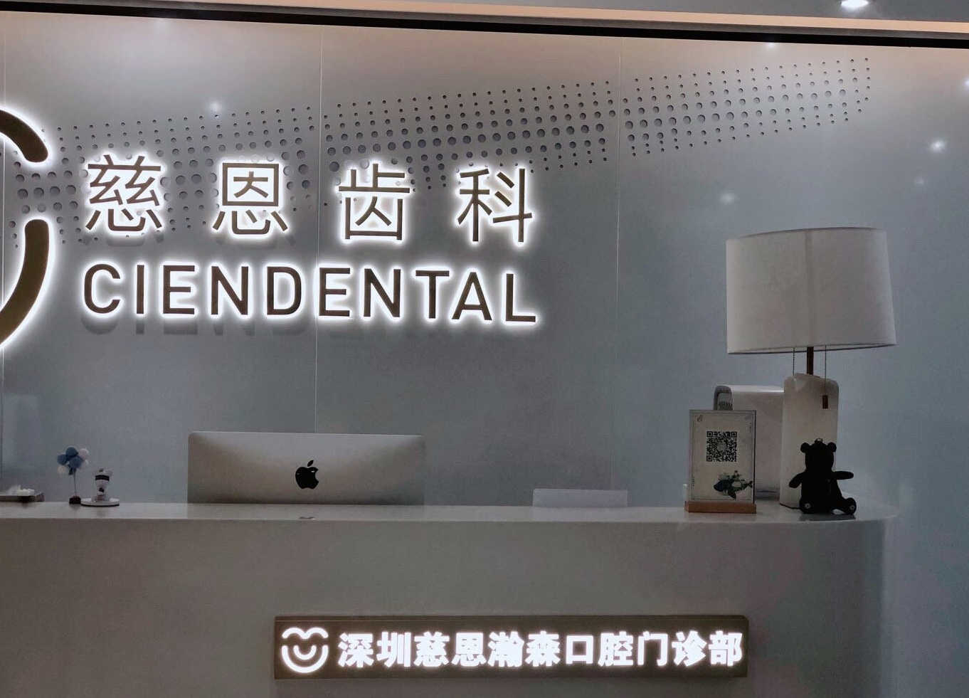 说话漏风特别影响形象,朋友推荐福田的一家叫做慈恩齿科的牙科诊所