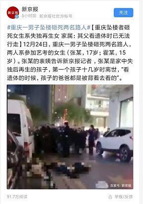 重庆男子跳楼砸死高三考生:到底是不是抑郁症惹的祸? 重庆男子跳楼砸死高三考生:到底是不是抑郁症惹的祸?