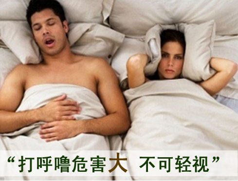 警惕打呼噜是病得治
