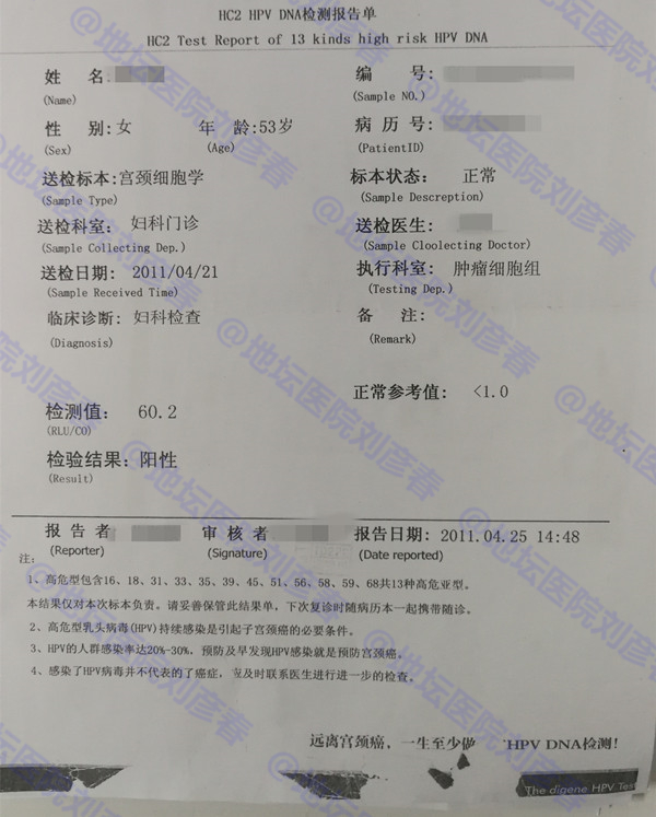 新浪微博:地坛医院刘彦春刘彦春,北京地坛医院皮肤性病科主任医师,副