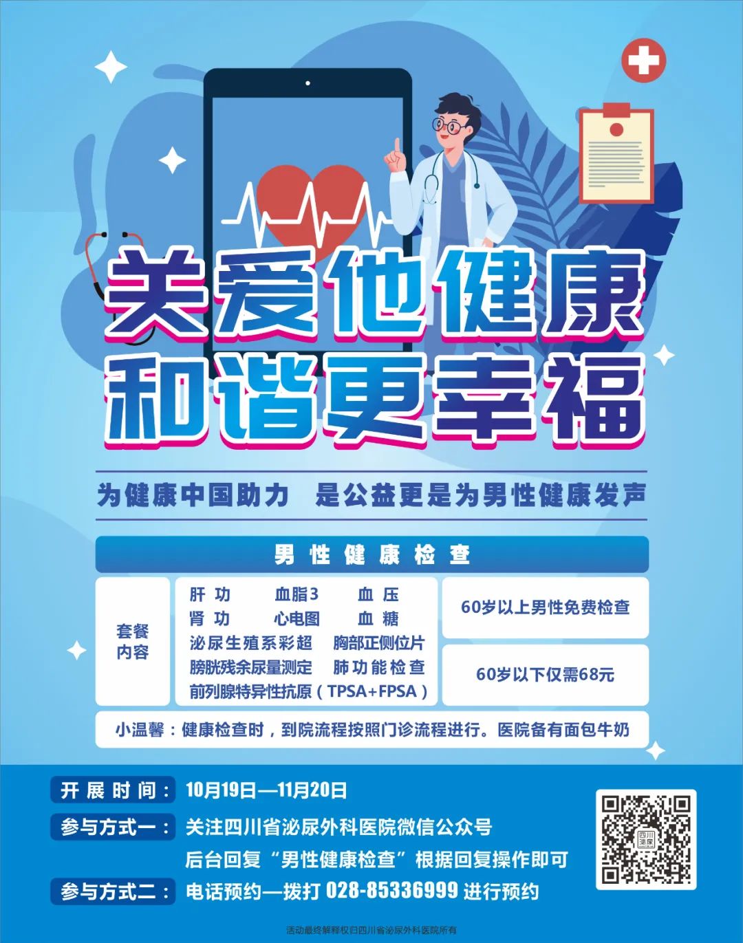 远离早泄迎接高潮让双11更持久 王锦 爱问医生