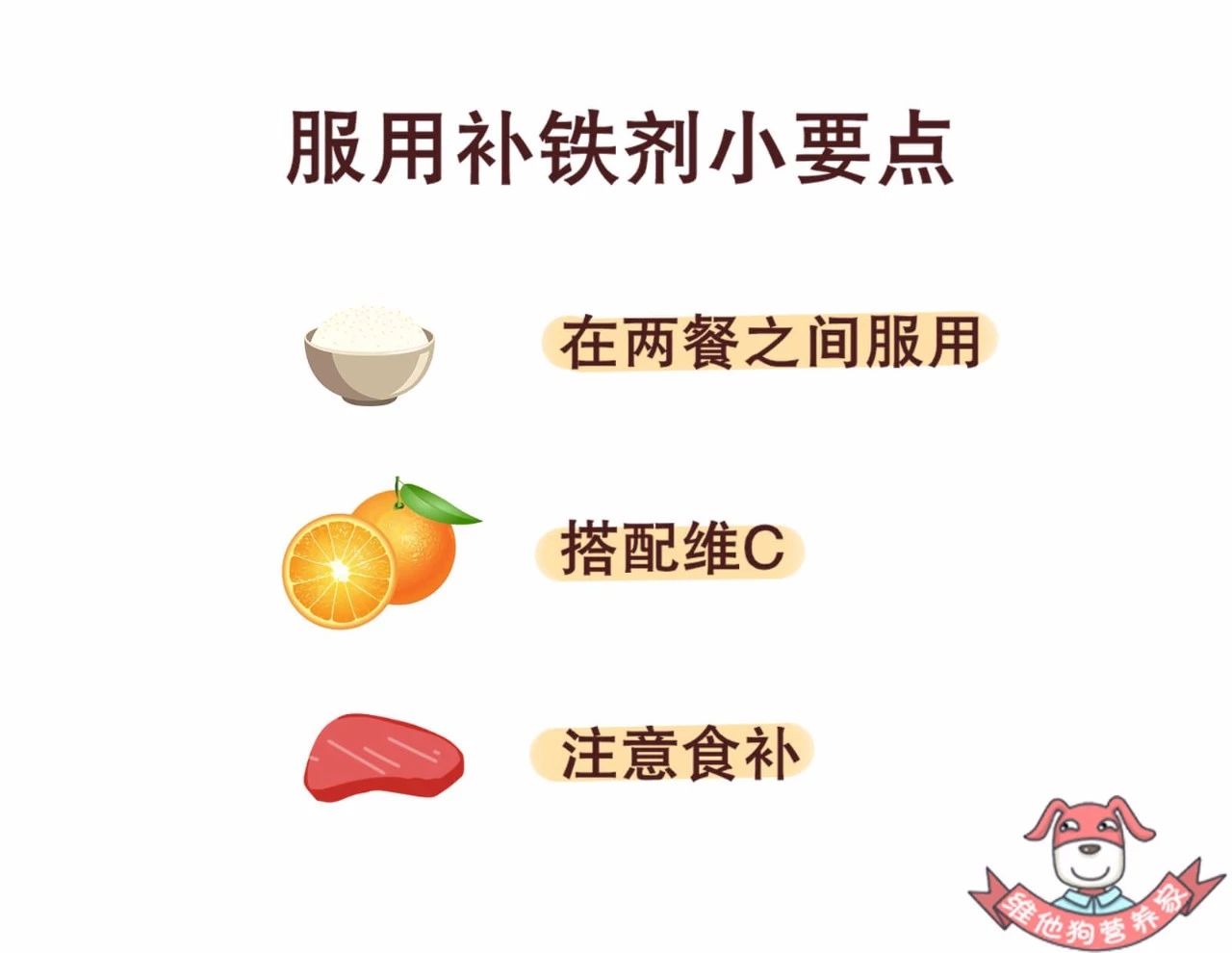 贫血要补铁,如何补铁效果好?这波科普你一定要收下!