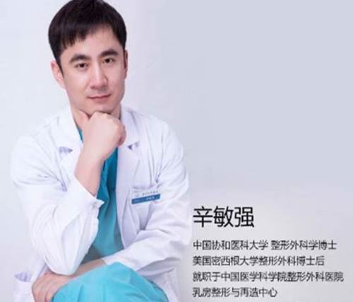 奥美定隆乳术后取出——修复篇-辛敏强副主任医师-爱问医生