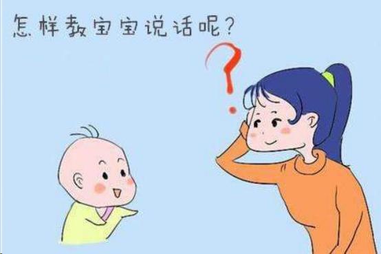 贵人语迟?孩子说话晚怎么办?妈妈这样教说话,宝宝两岁会背诗