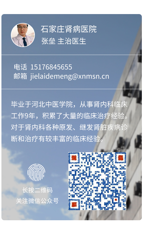 肾衰竭早期有哪些症状? 我的名片.jpg